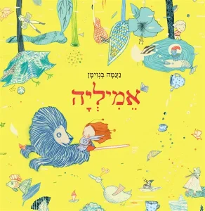 אמיליה