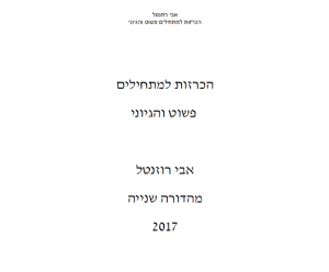הכרזות למתחילים: פשוט והגיוני