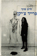 פרייד צ’יקן