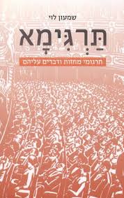 תרגימא