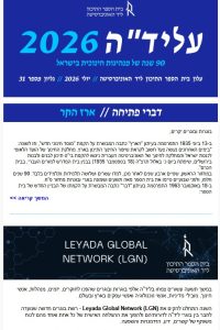 יולי 2026