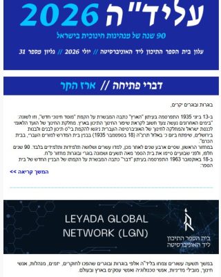 יולי 2026