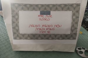 חבילות חבילות
