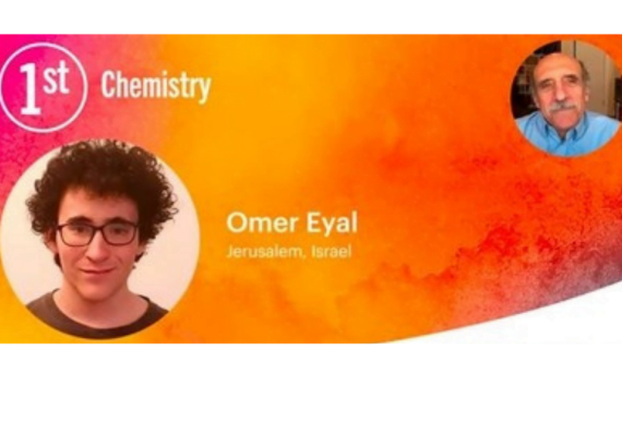 עומר אייל תחרות בינל בכימיה