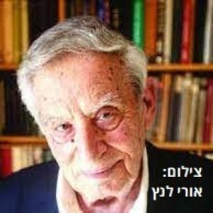 יוסף דן צילום אורי לנץ יוסף דן צילום אורי לנץ