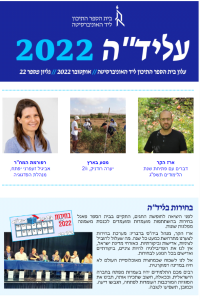 עלידה102022