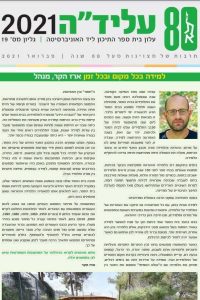 עלידה19