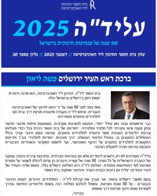 דצמבר2025